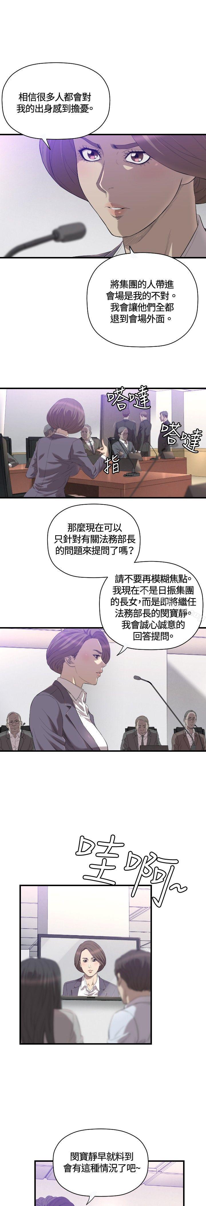 14P - 索多玛俱乐部(完结)