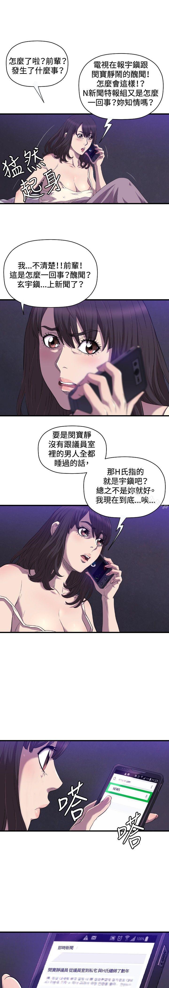 4P - 索多玛俱乐部(完结)