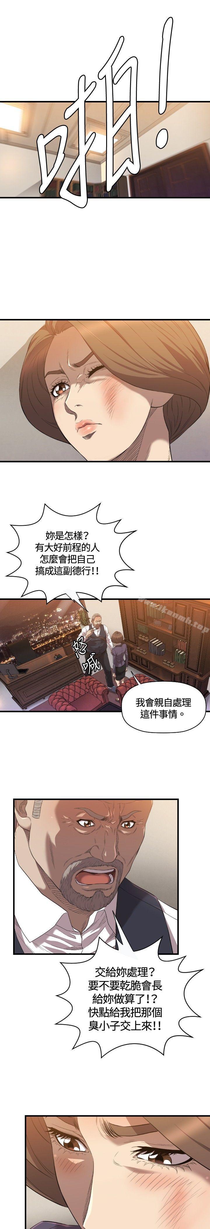 8P - 索多玛俱乐部(完结)
