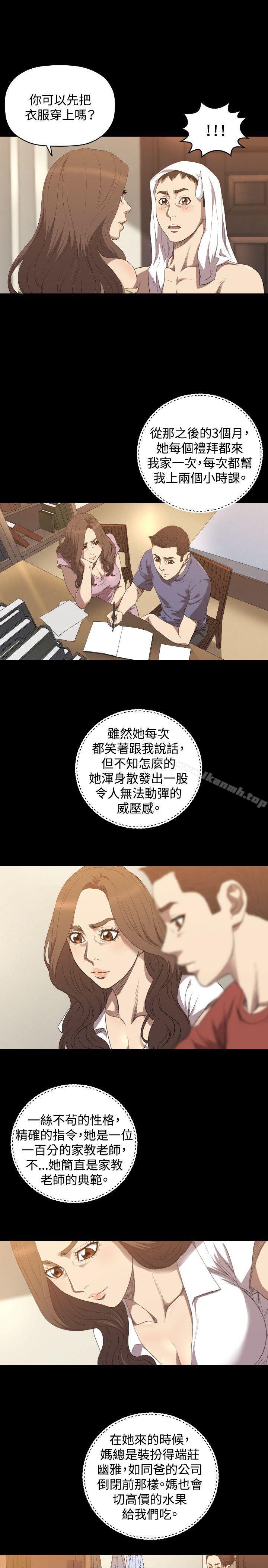 12P - 索多玛俱乐部(完结)