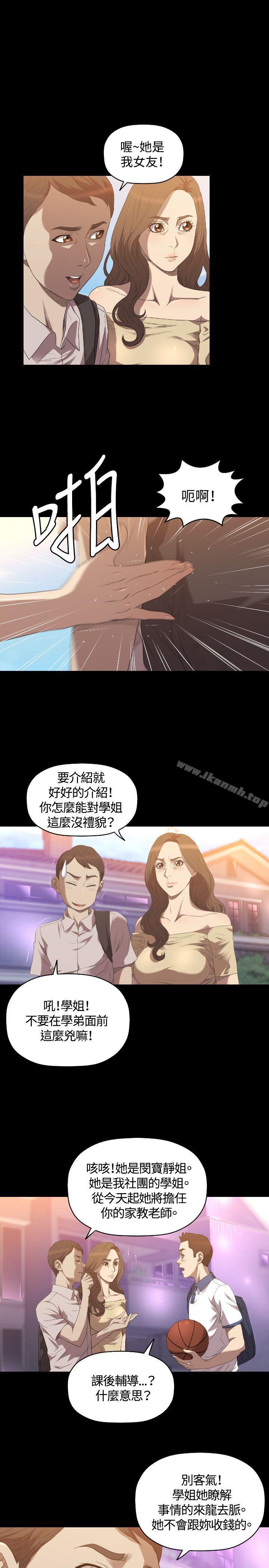 4P - 索多玛俱乐部(完结)