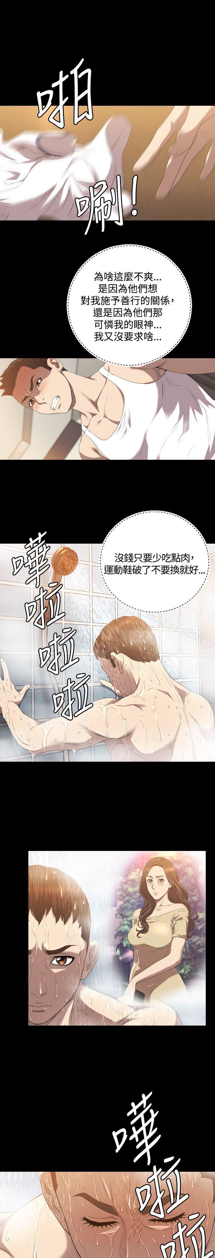 8P - 索多玛俱乐部(完结)