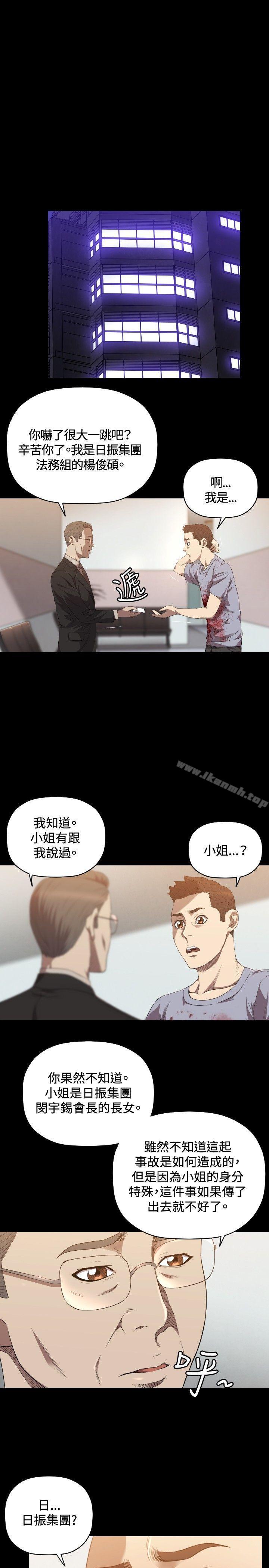 14P - 索多玛俱乐部(完结)
