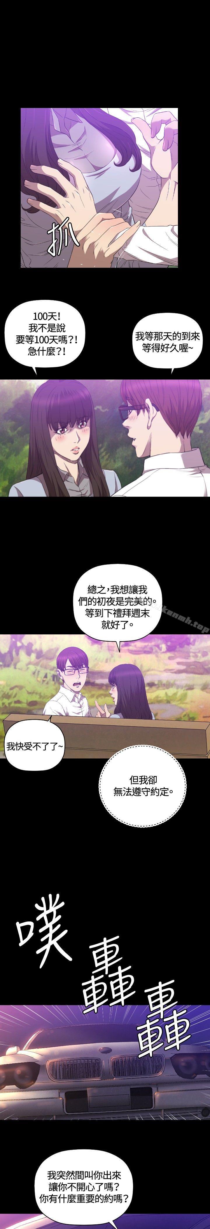 14P - 索多玛俱乐部(完结)