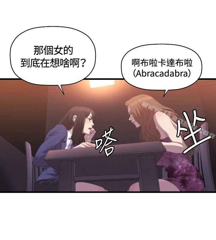 19P - 索多玛俱乐部(完结)