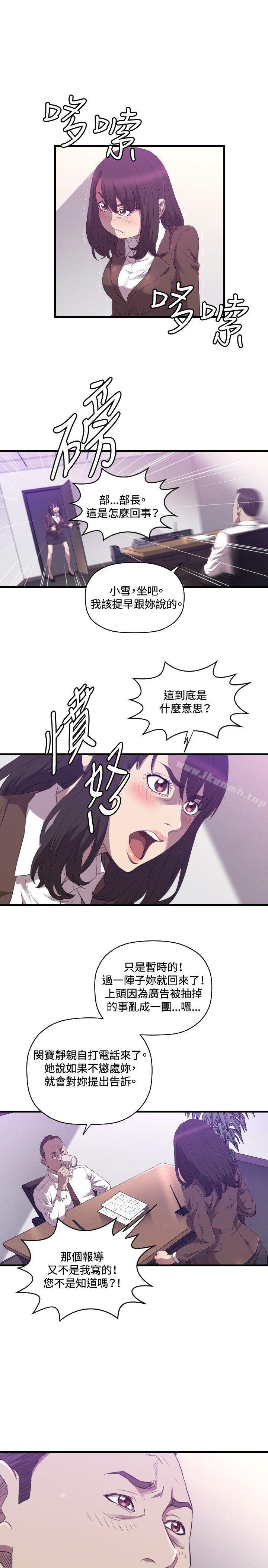 4P - 索多玛俱乐部(完结)