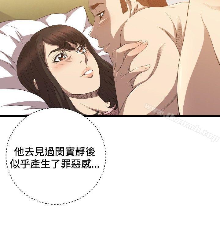 17P - 索多玛俱乐部(完结)