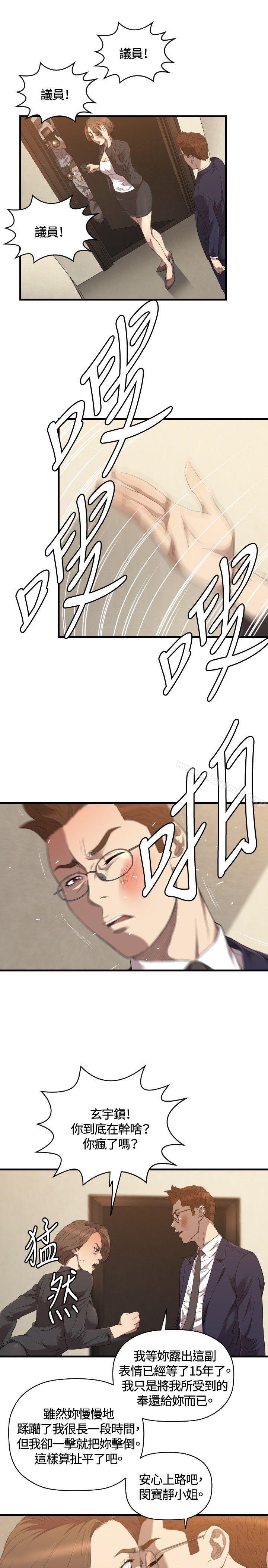 4P - 索多玛俱乐部(完结)