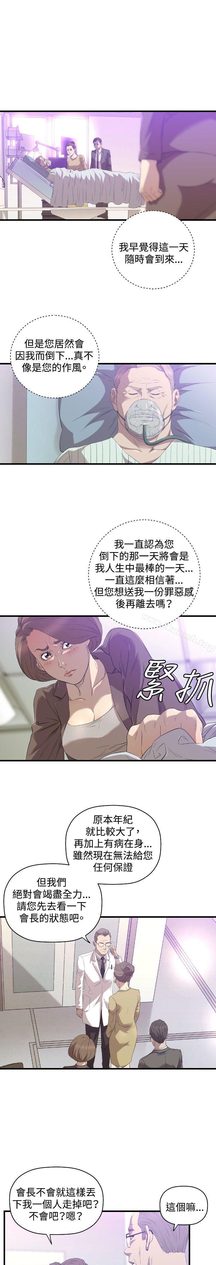 2P - 索多玛俱乐部(完结)