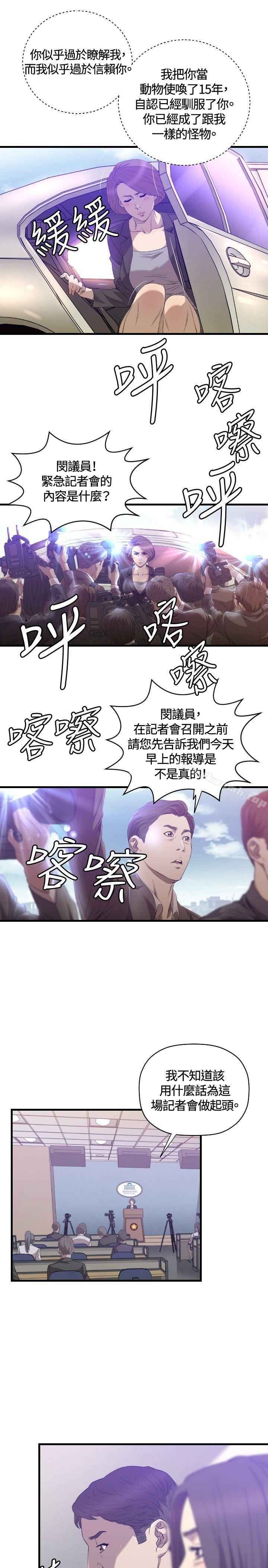 12P - 索多玛俱乐部(完结)