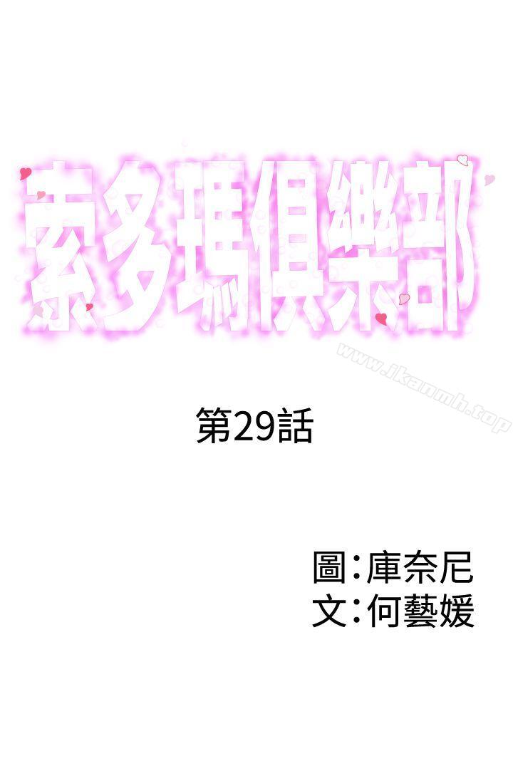 1P - 索多玛俱乐部(完结)