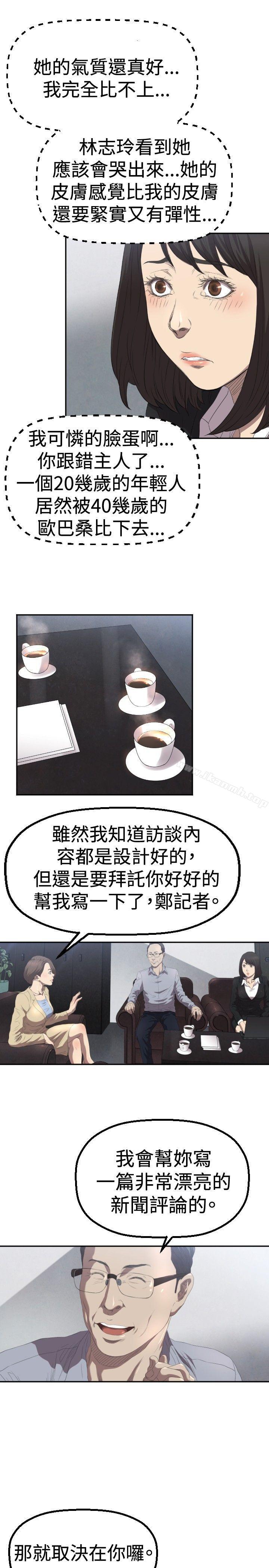 14P - 索多玛俱乐部(完结)