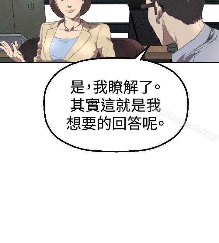 23P - 索多玛俱乐部(完结)
