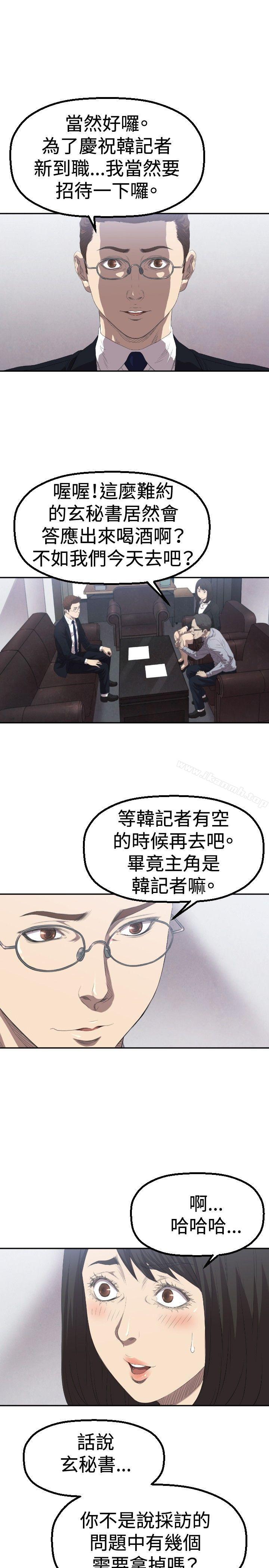 8P - 索多玛俱乐部(完结)