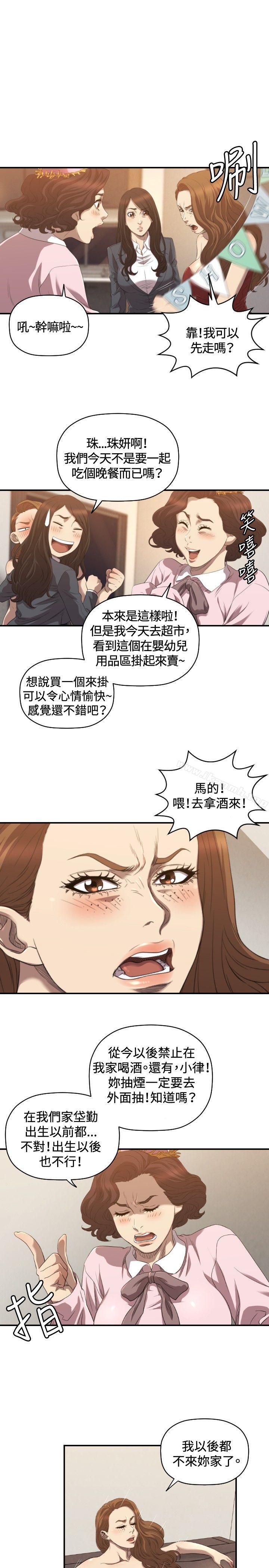 10P - 索多玛俱乐部(完结)