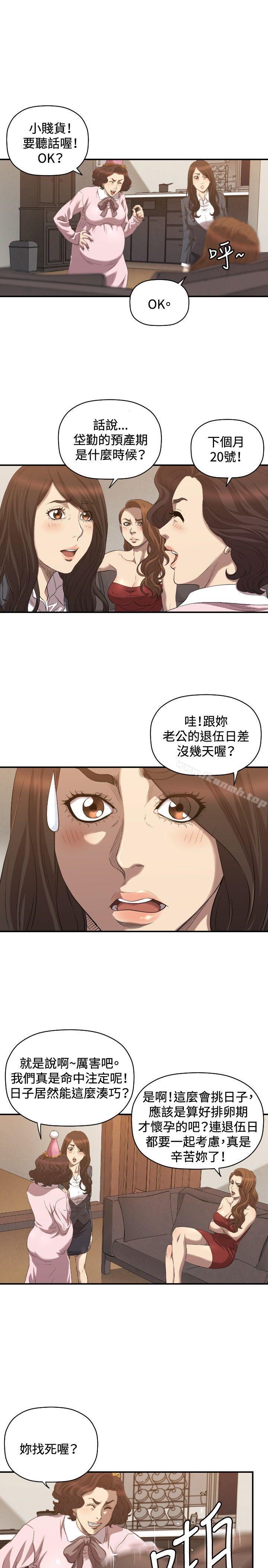12P - 索多玛俱乐部(完结)