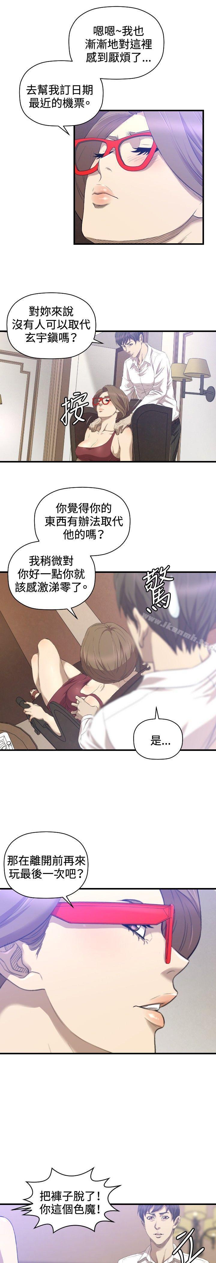 19P - 索多玛俱乐部(完结)