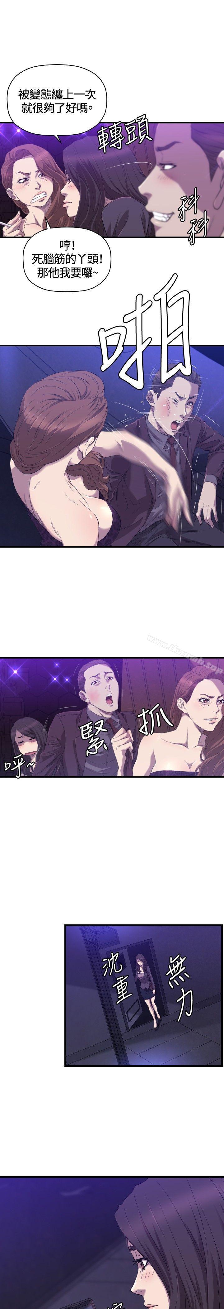 8P - 索多玛俱乐部(完结)