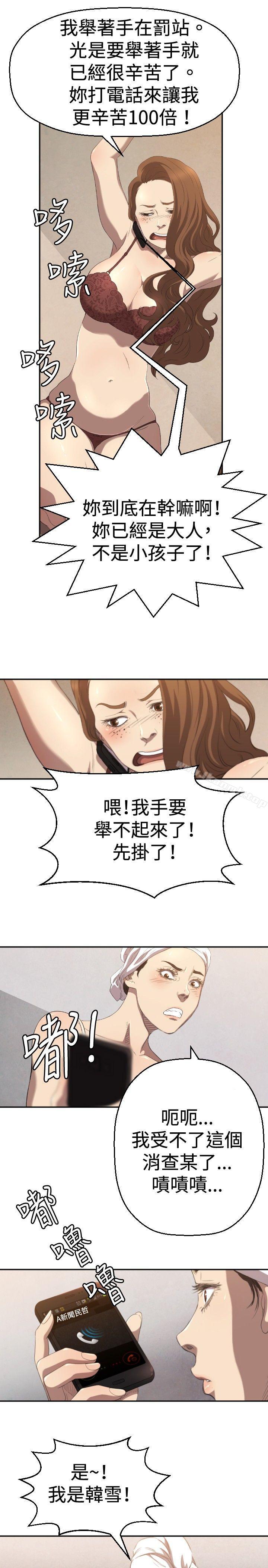 12P - 索多玛俱乐部(完结)