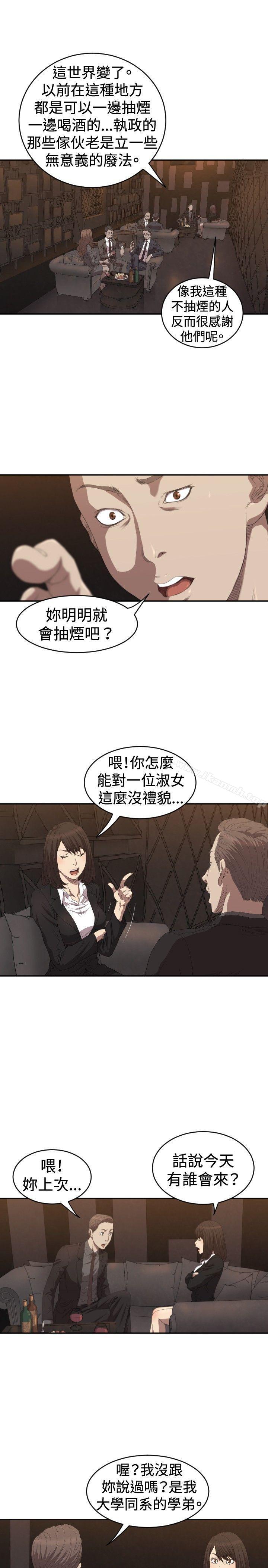 8P - 索多玛俱乐部(完结)