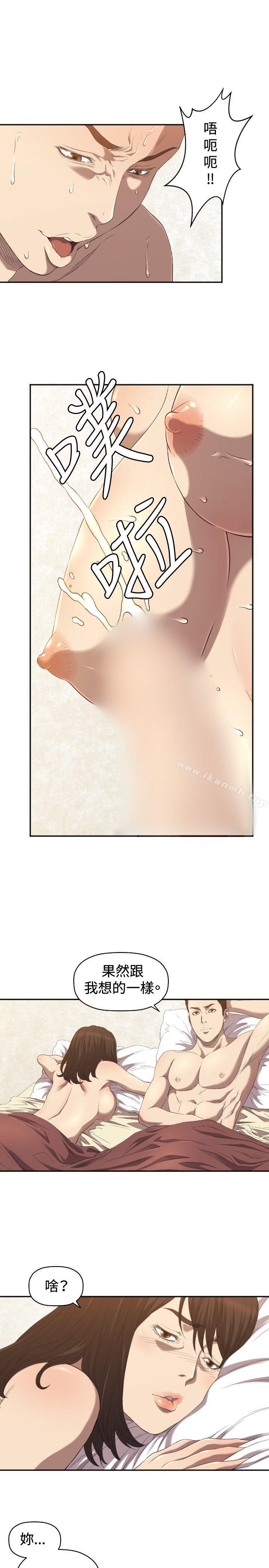 14P - 索多玛俱乐部(完结)