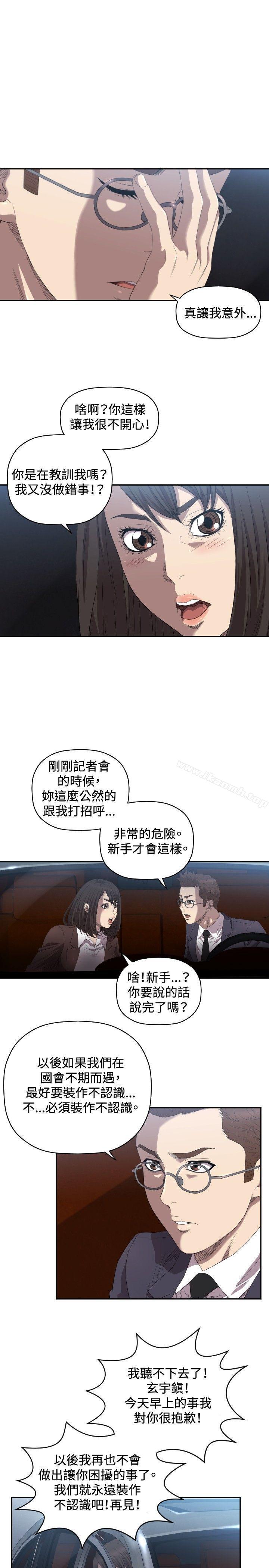 14P - 索多玛俱乐部(完结)
