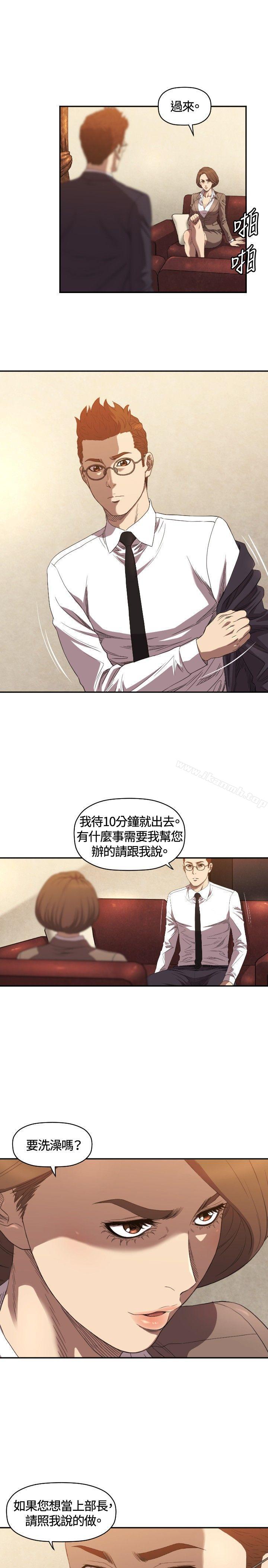 12P - 索多玛俱乐部(完结)