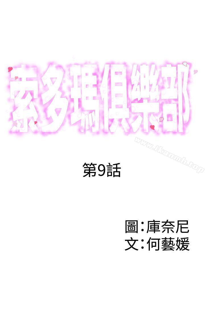 1P - 索多玛俱乐部(完结)