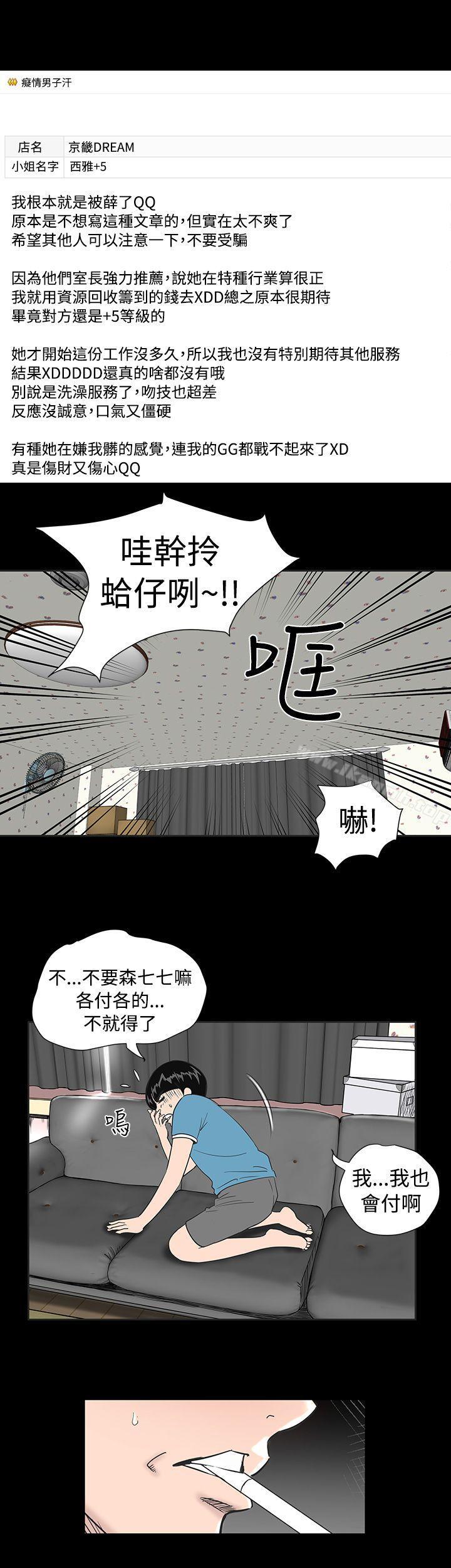 11P - 楼凤