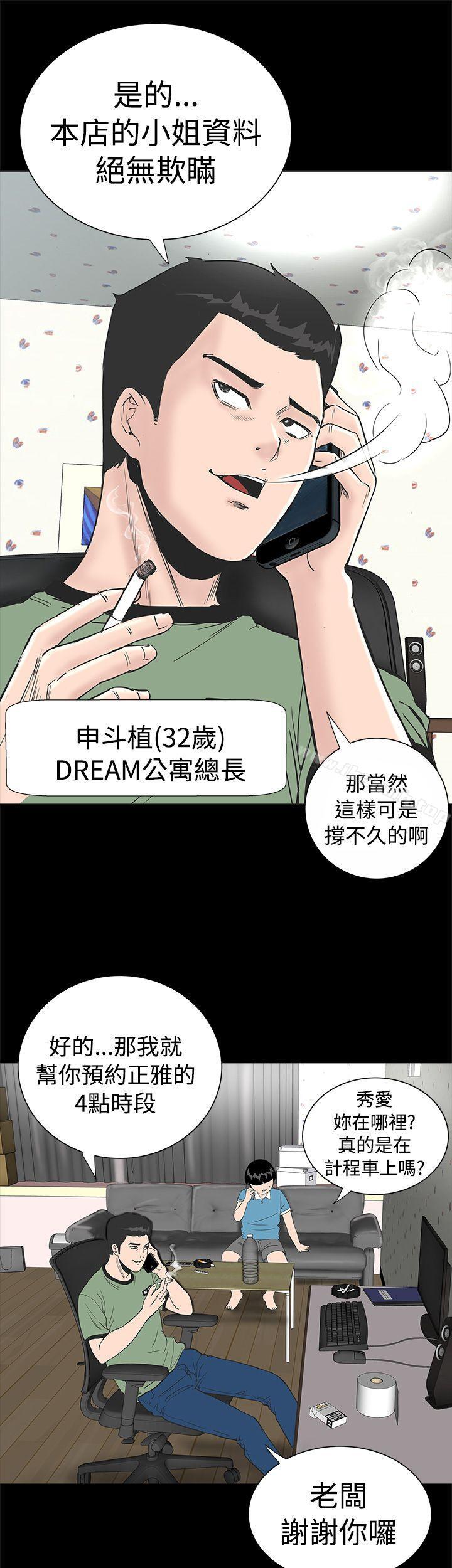 3P - 楼凤