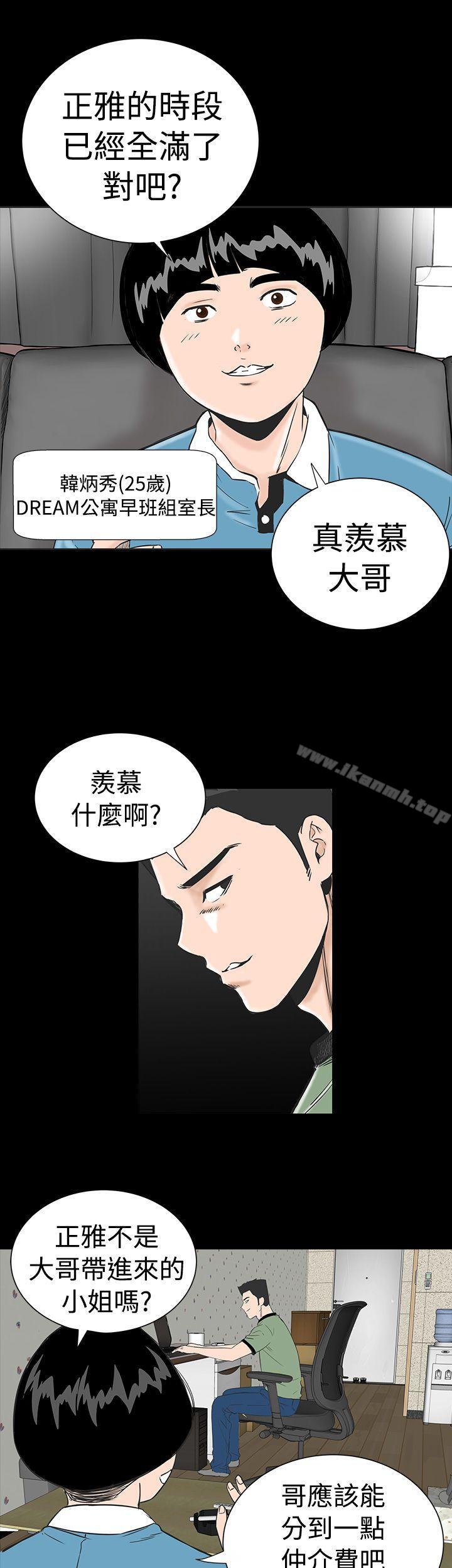 5P - 楼凤