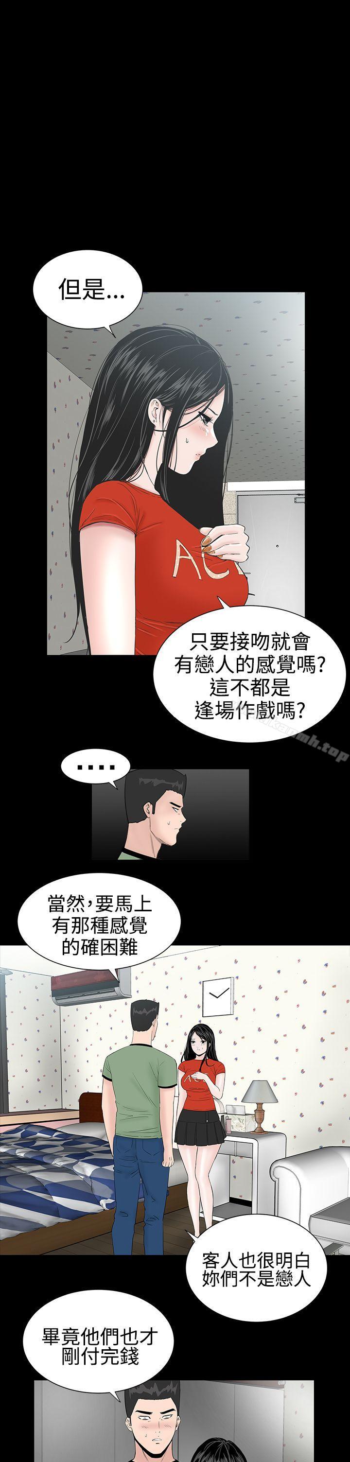 5P - 楼凤