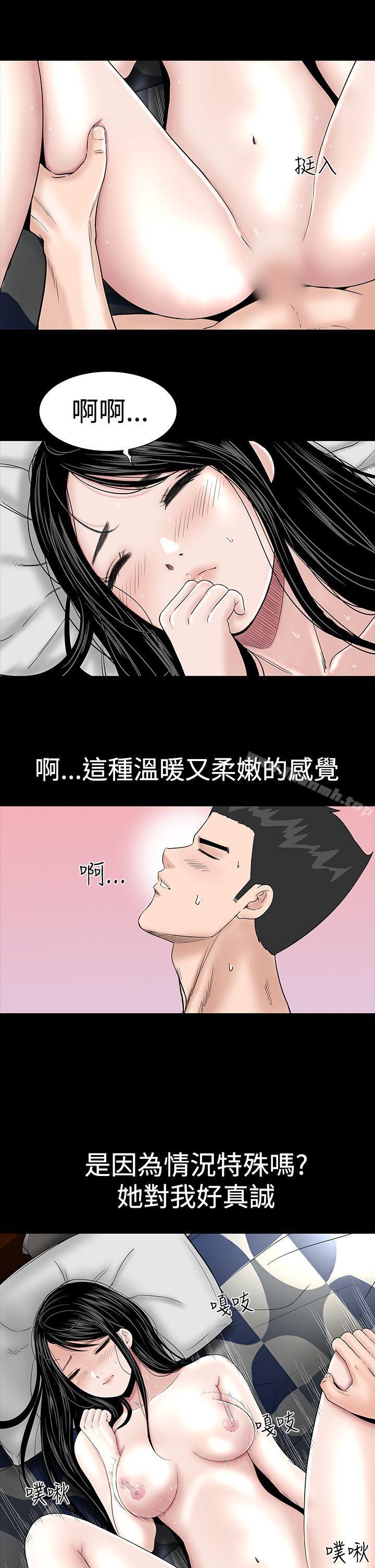 9P - 楼凤