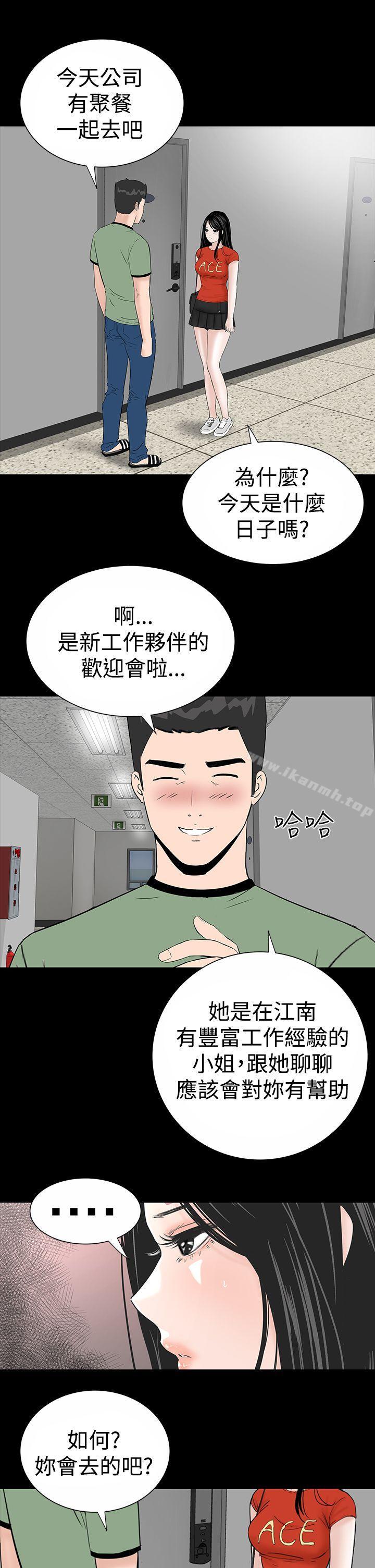 19P - 楼凤
