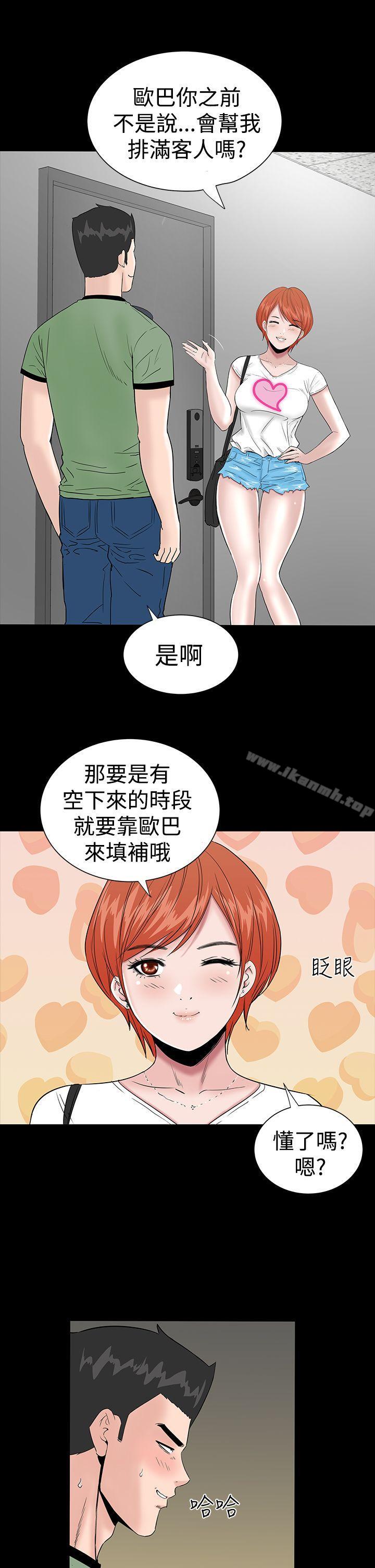 9P - 楼凤