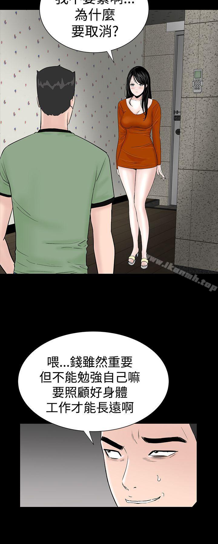 28P - 楼凤
