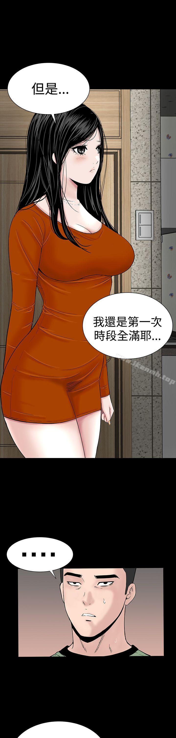 29P - 楼凤