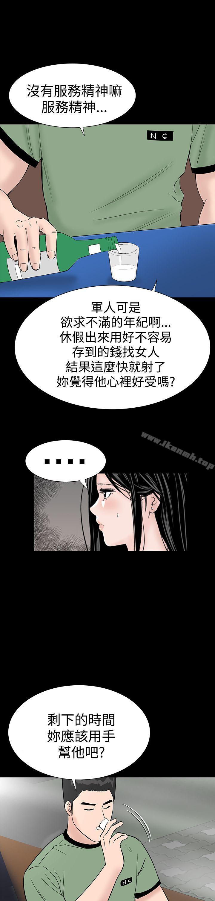 23P - 楼凤