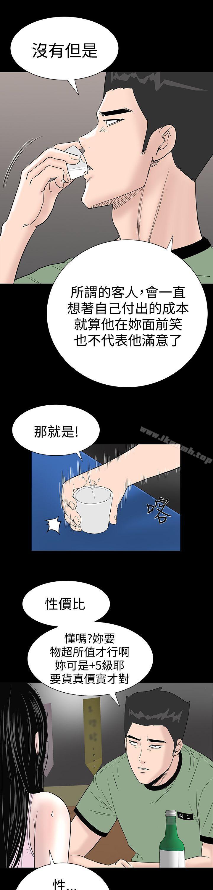 25P - 楼凤