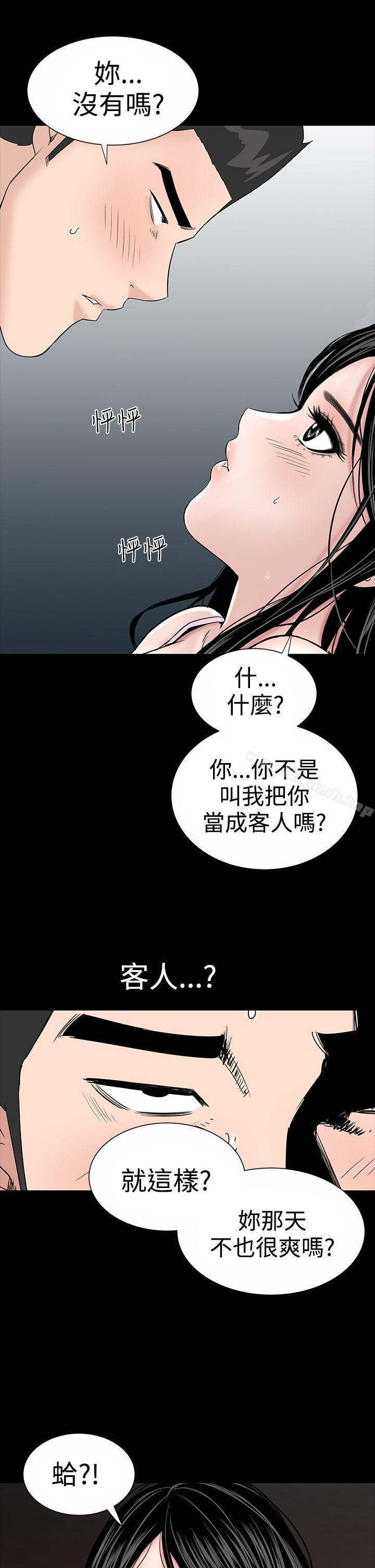27P - 楼凤