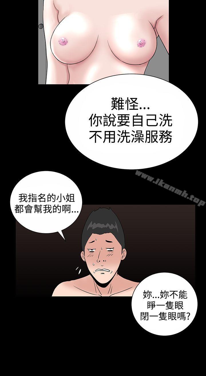 40P - 楼凤