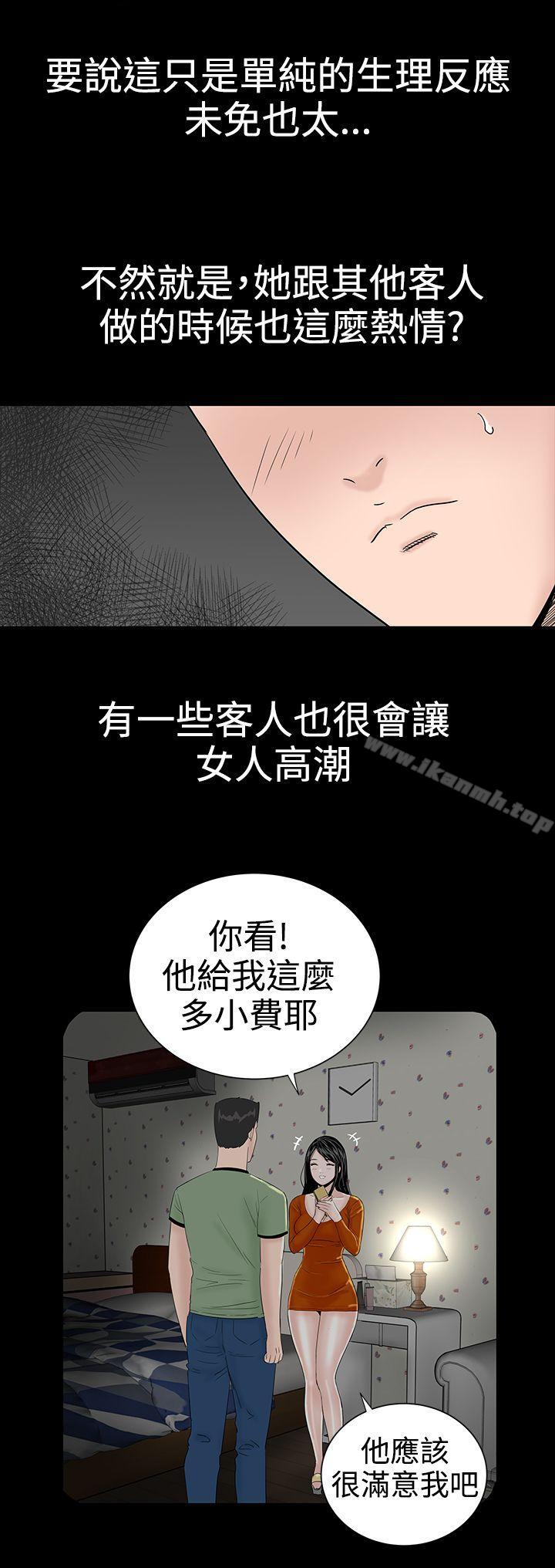 8P - 楼凤