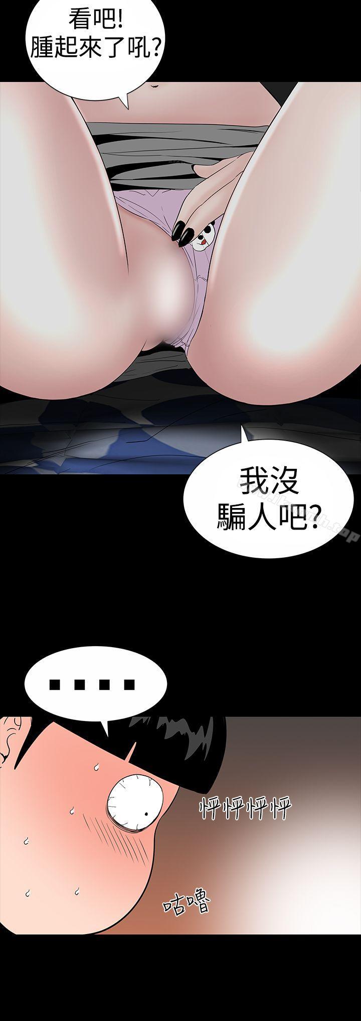 14P - 楼凤