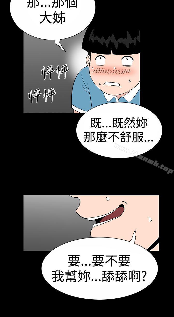 16P - 楼凤