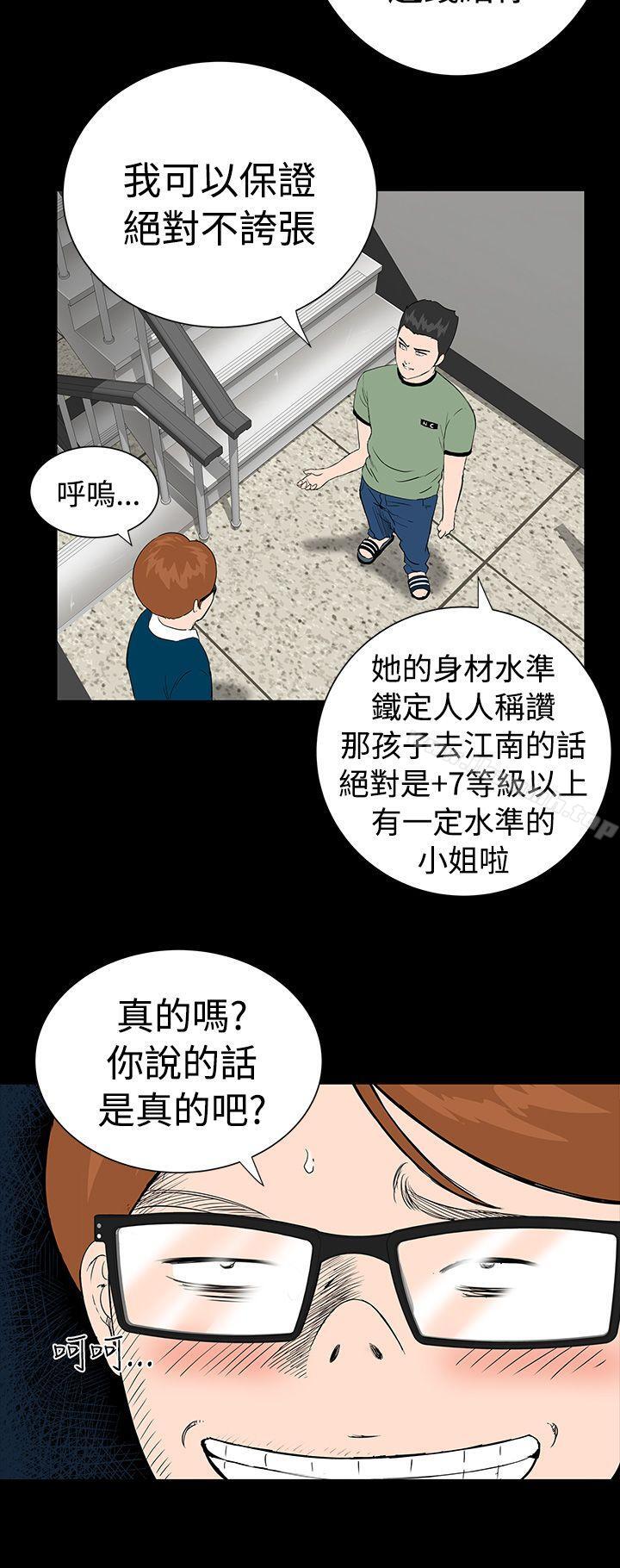 12P - 楼凤