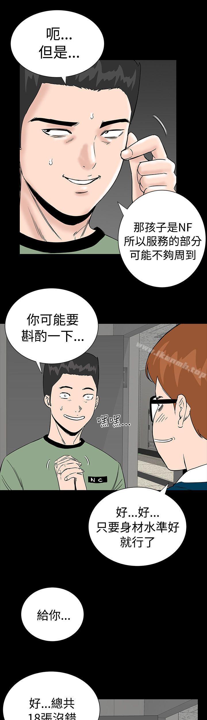 13P - 楼凤
