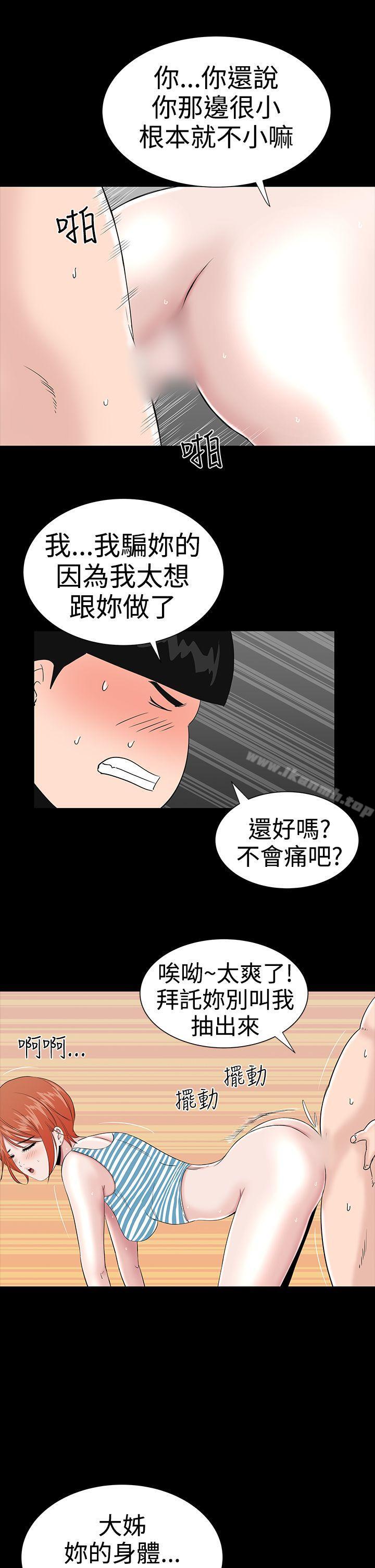 13P - 楼凤