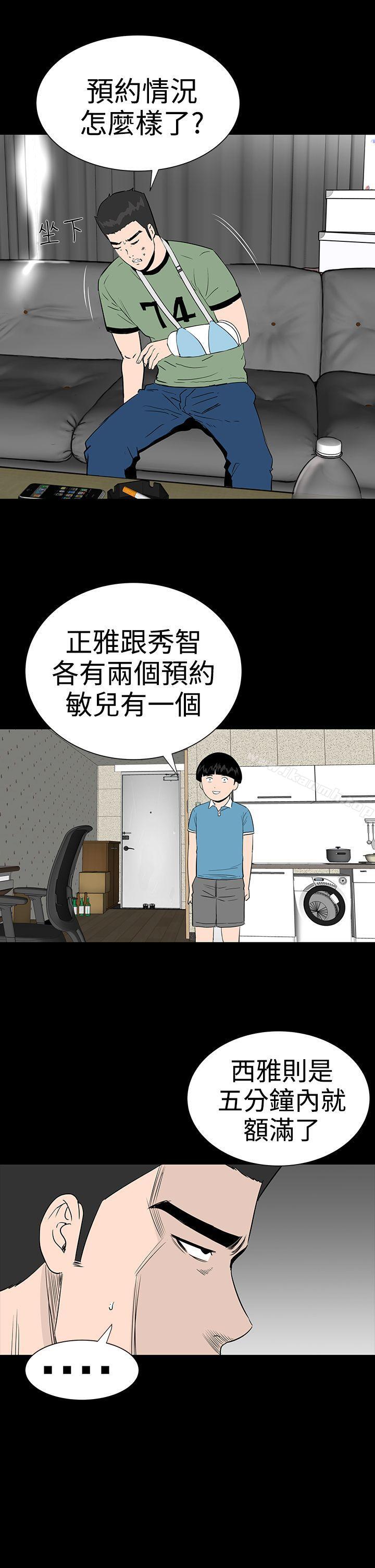 26P - 楼凤