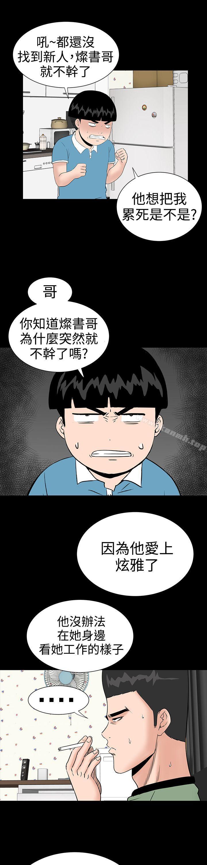 28P - 楼凤