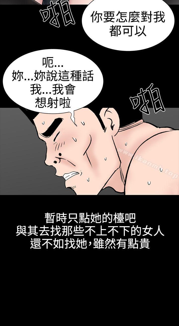 16P - 楼凤